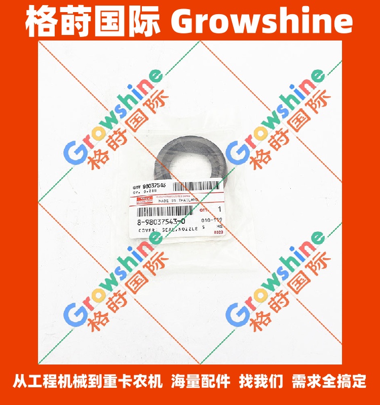 五十铃卡车零件汽车油封8-98037543-0，8980375430