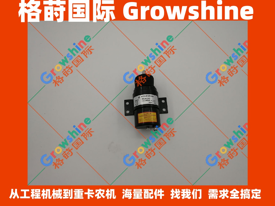 小松EG300熄火电磁阀69902-0-0460，6990200460，053400-7350
