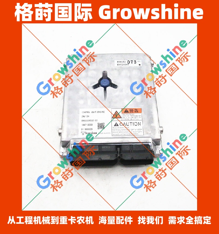 五十铃控制器6HK1发动机电脑板8981530733，8-98153073-3