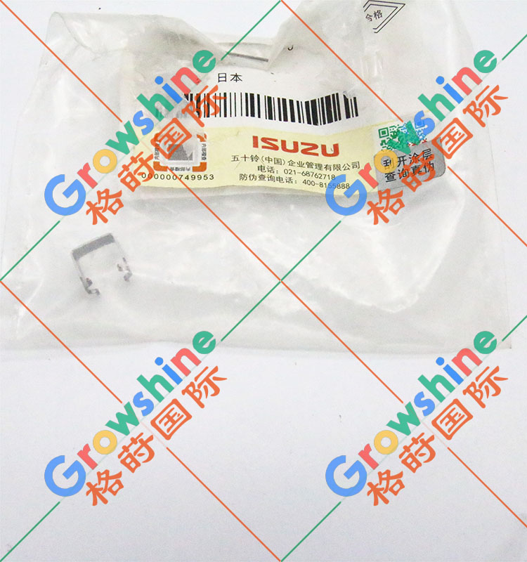 五十铃4JJ1喷油器回流管卡子8-97315286-0，8973152860
