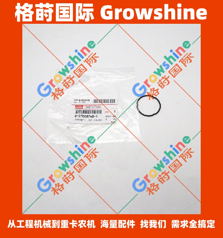 五十铃密封圈O型圈8970287481，8-97028748-1