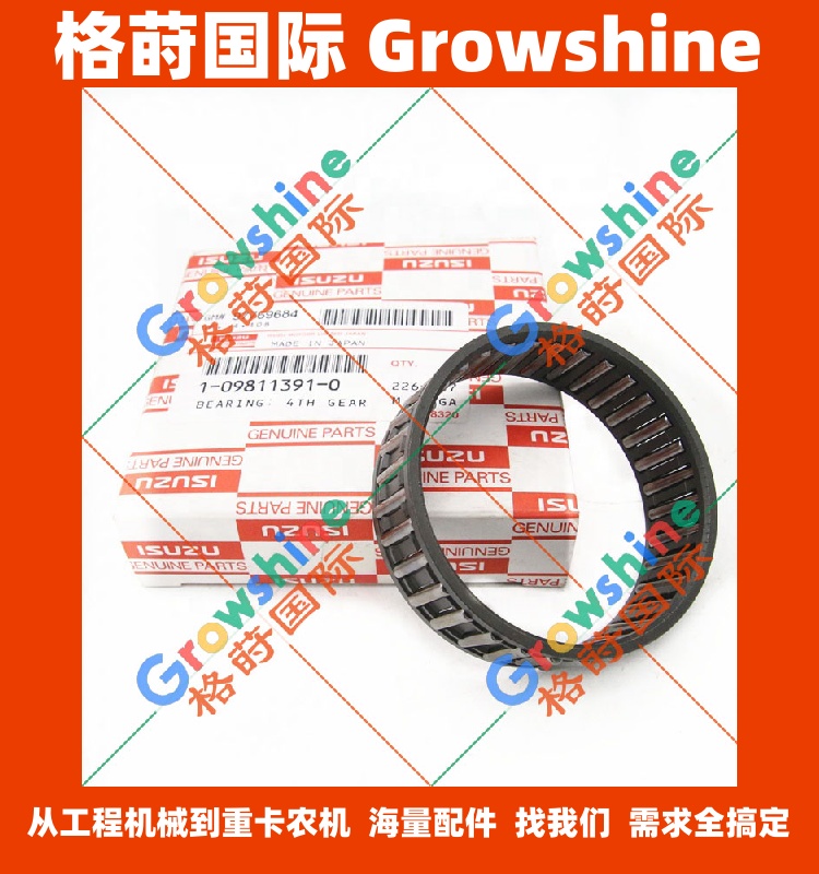 五十铃进口轴承1098113910，109811-3910