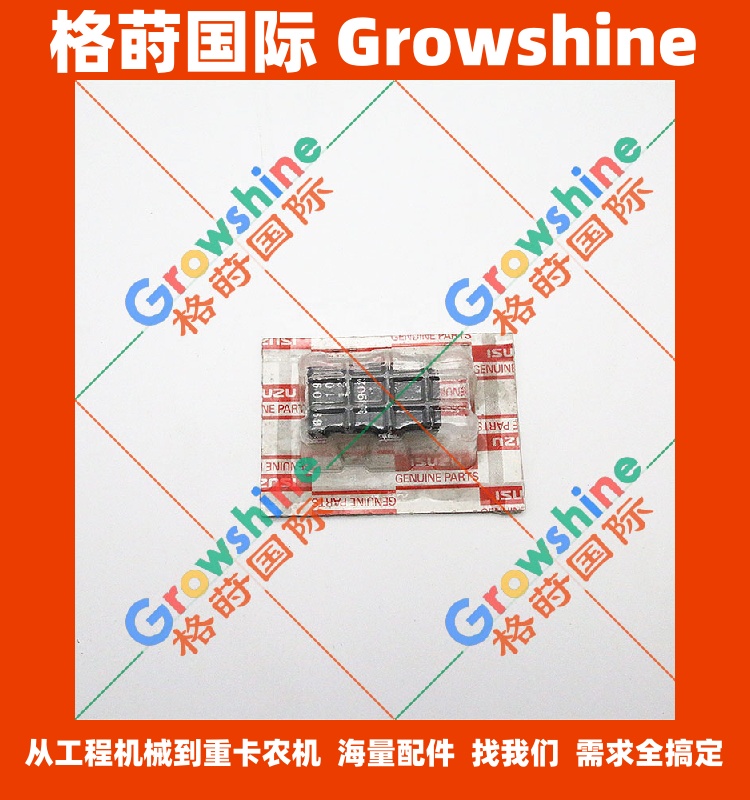五十铃配件8-97093910-1，8970939101