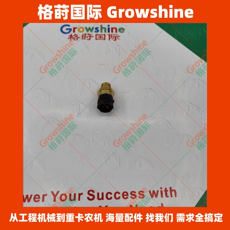 04213842压力传感器
