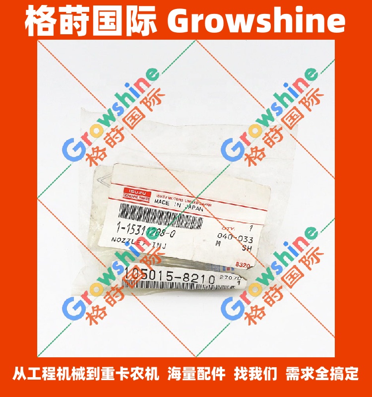 五十铃油泵油嘴6BG1，6BD1喷油嘴1153112080，105015-8210