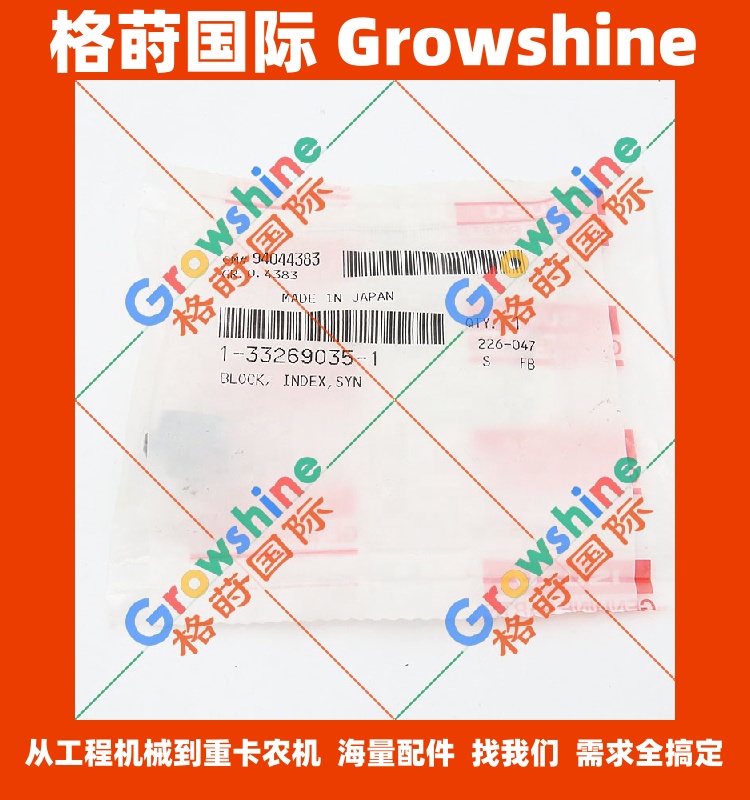 五十铃货车变速箱同步器锁块1332690351，133269-0351