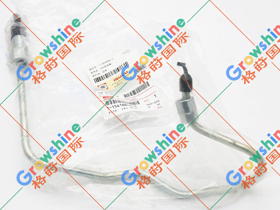 五十铃6WG1喷油泵油管1-15416846-3，1154168463