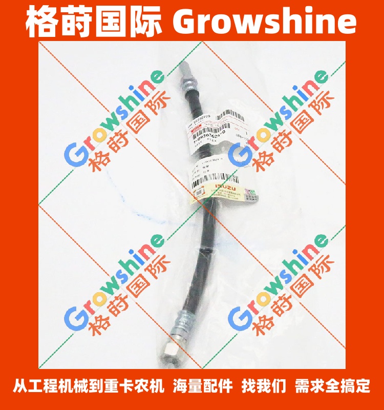 五十铃汽车货车连接软管1-09363624-0，1093636240