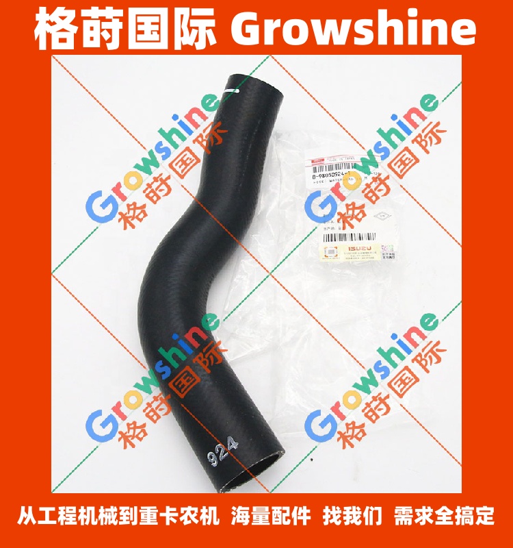 五十铃散热器软管8980509241，898050-9241