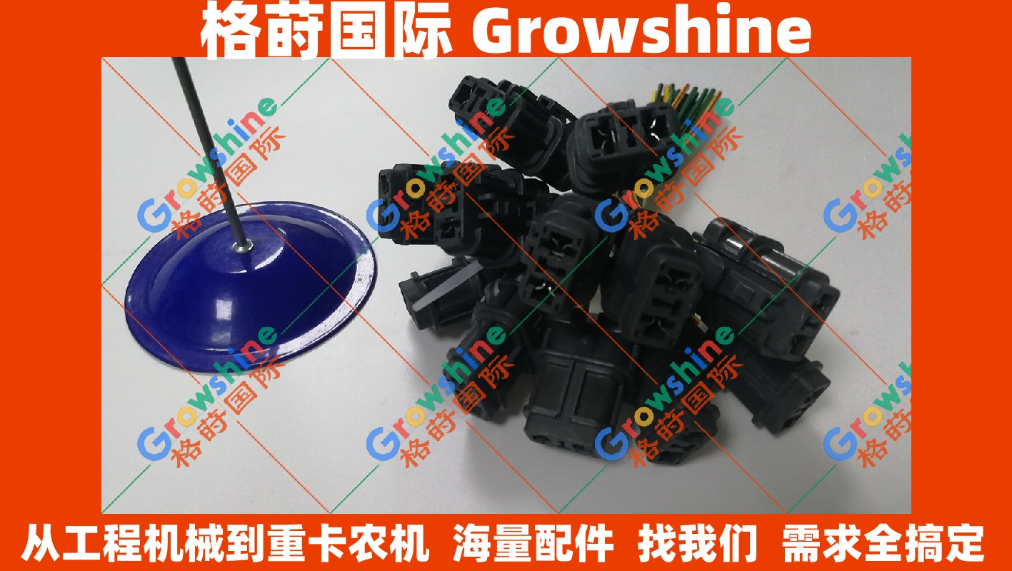 小松PC300-8 PC200-8挖掘机红色压力传感器插头