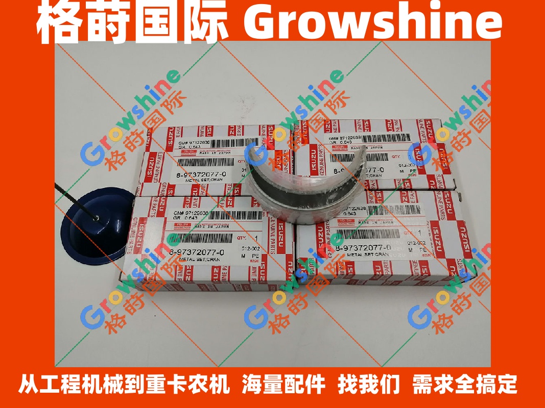 五十铃发动机零件4HK1，6HK1曲轴瓦8973720770，8973720771