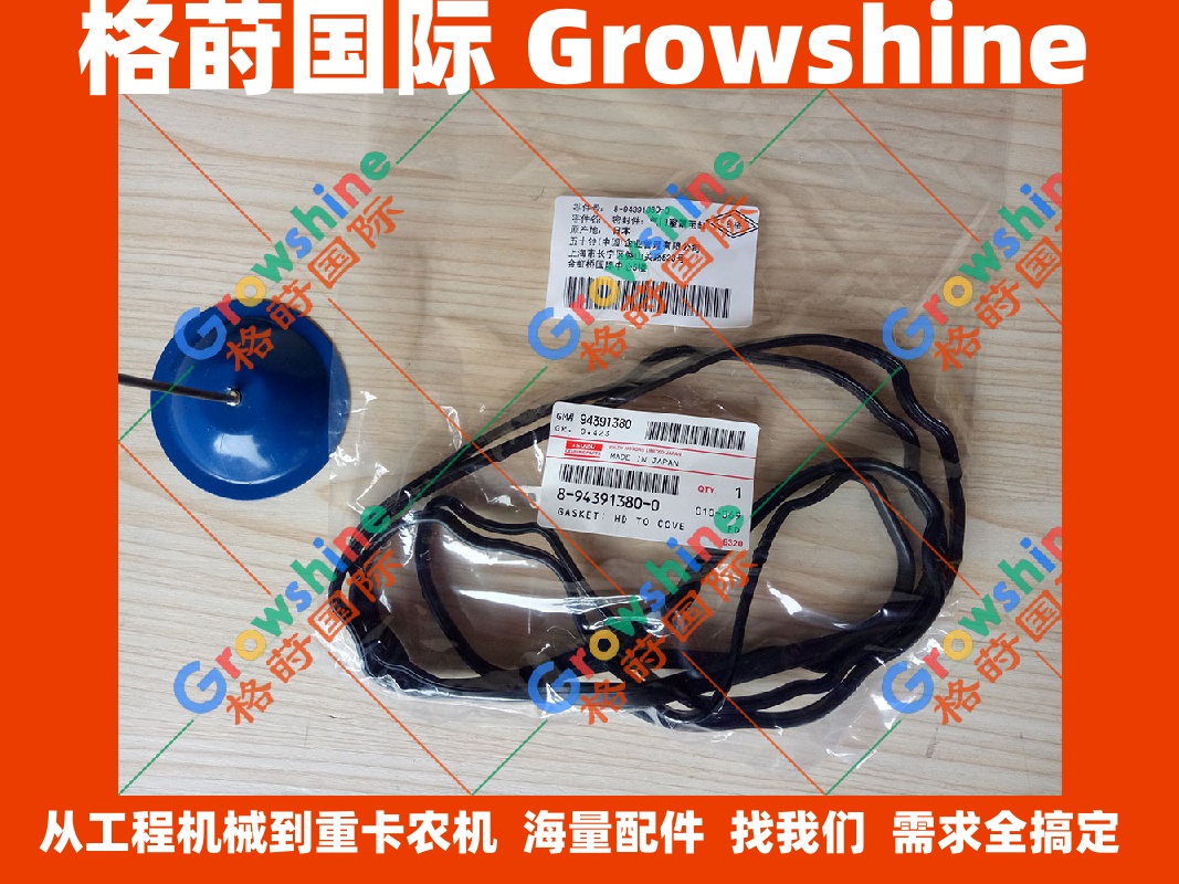 五十铃发动机配件进口气门室盖垫8943913800，894391-3800