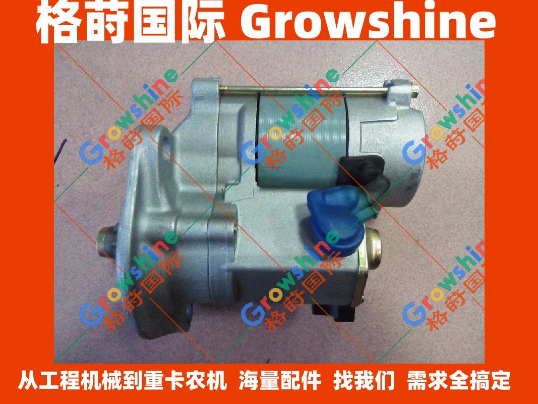 现货供应挖掘机启动马达起动机五十铃4JB1启动马达