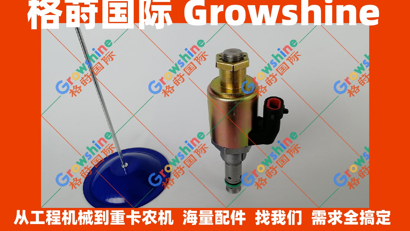 现货供应卡特325C 322C E325 E325CL油泵电磁阀122-5053、1225053