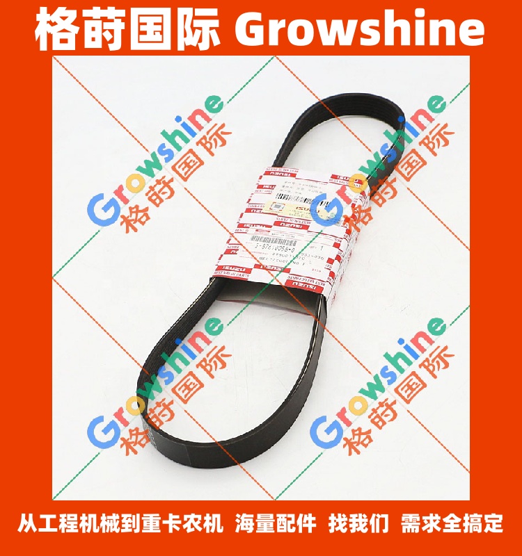 五十铃汽车货车配件皮带5876100580，587610-0580
