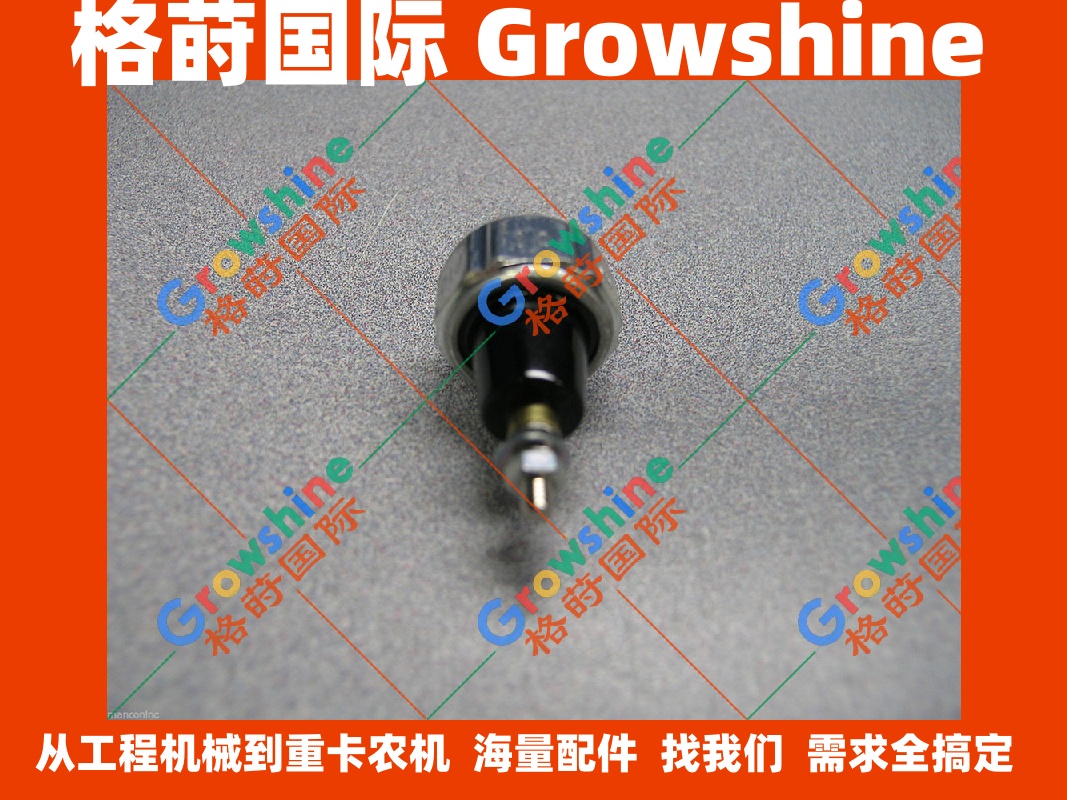 五十铃油压开关9-82720069-0，9827200690