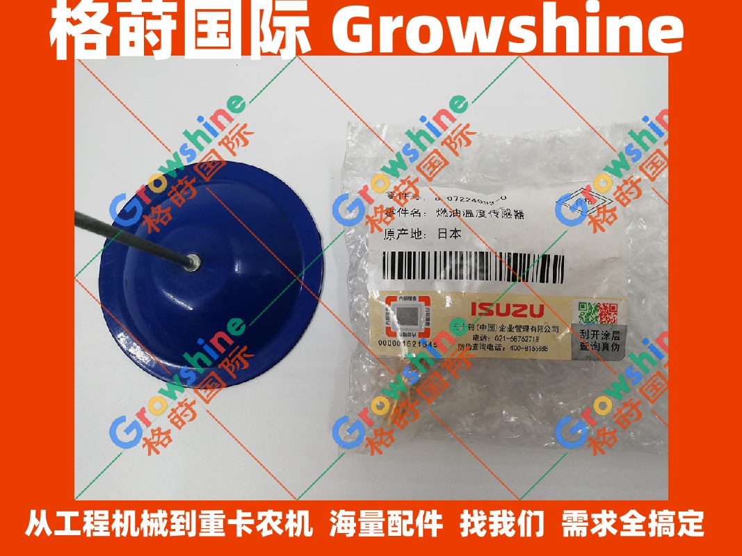 现货供应电喷共轨配件五十铃6WG1燃油温度传感器897224-9930，8972249930
