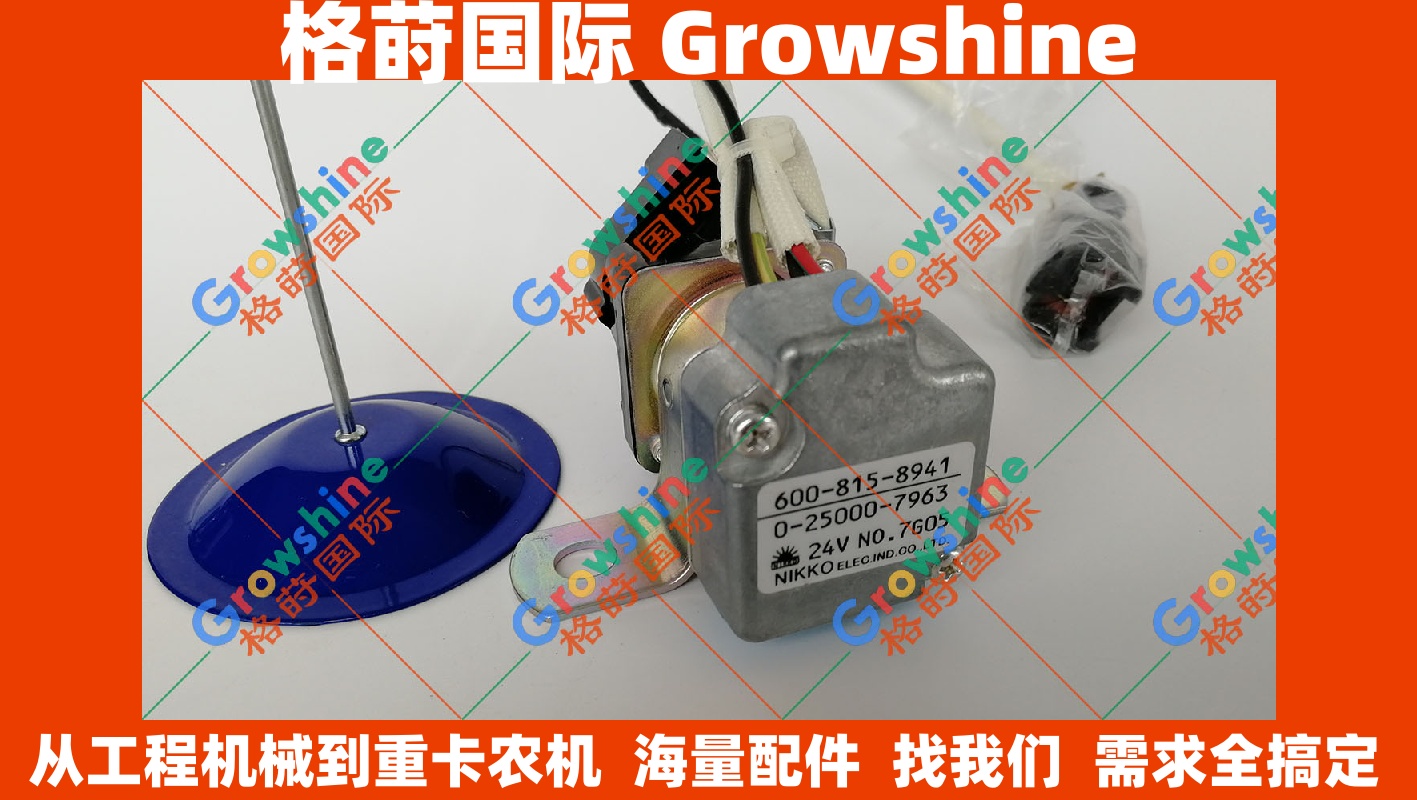 小松PC200 220 240-8挖掘机继电器 600-815-8941