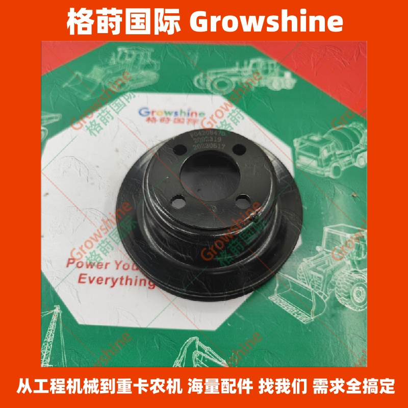 20405705，04208470皮带轮