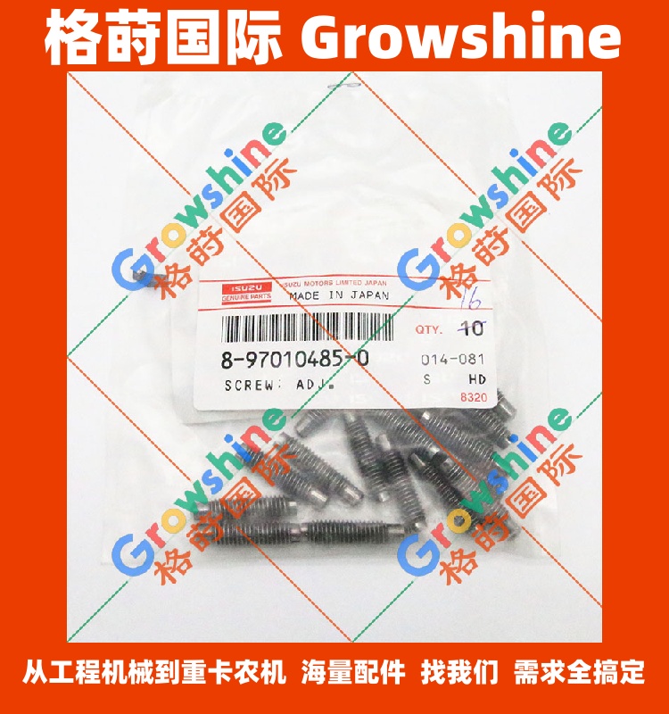 五十铃汽车3LA1，3LD1，4LB1，4LE1螺丝8-97010485-0，8970104850