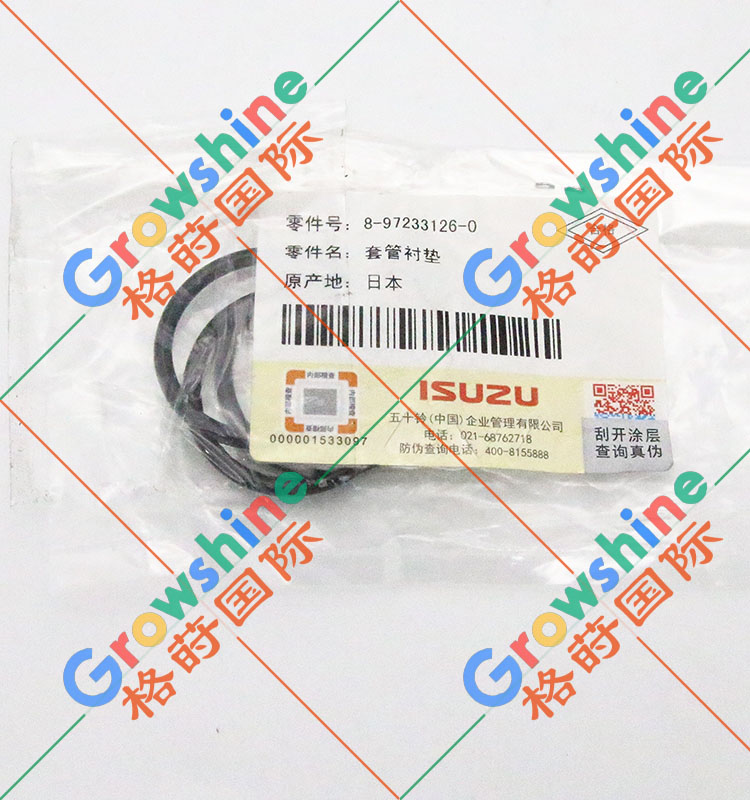 五十铃6WG1喷油器O型圈897233-1260，8972331260
