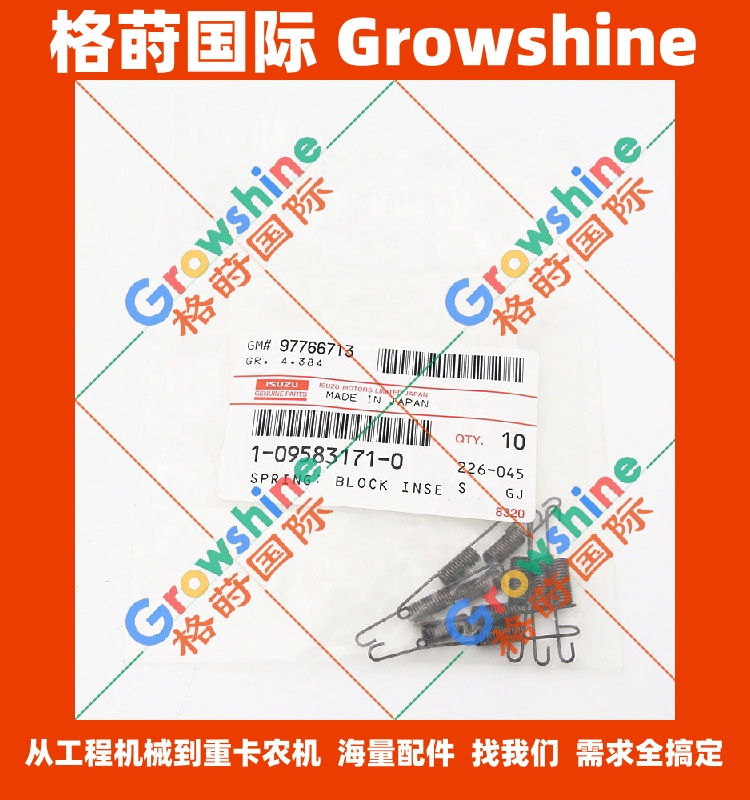 五十铃货车变速箱内锁止弹簧挂钩1095831710，109583-1710