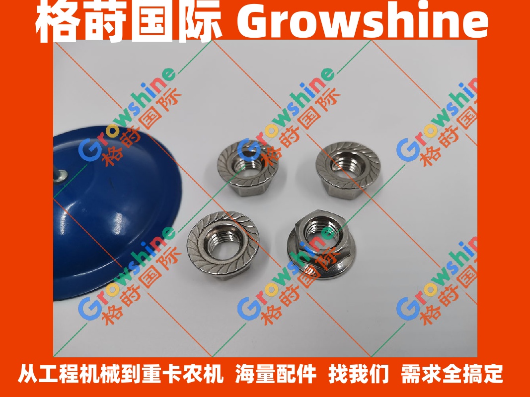 五十铃螺母0-91180110-0，0911801100，0-91180210-0，0911802100