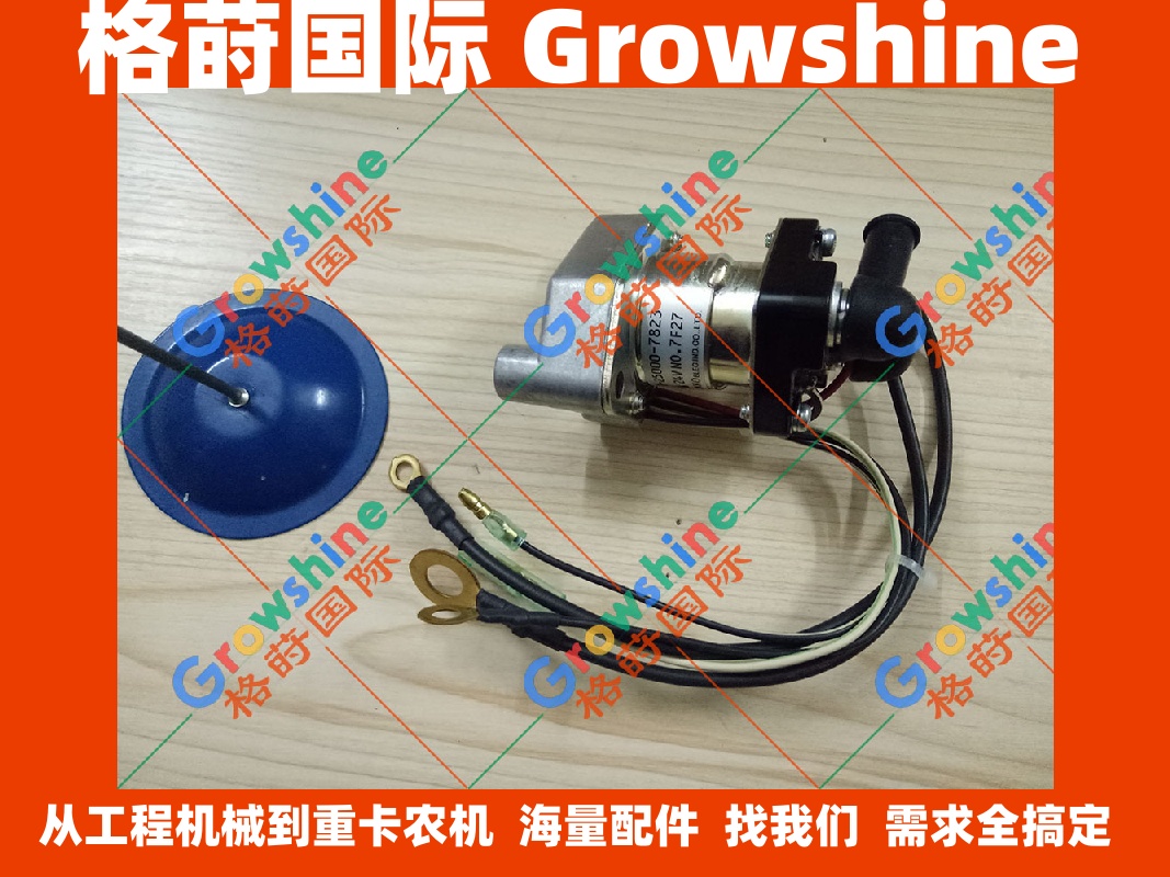 五十铃发动机维修件4BG1启动马达继电器0-25000-7823，0250007823