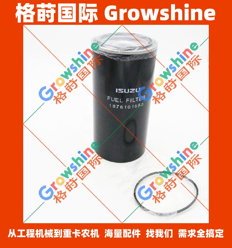 五十铃燃油滤芯1-87610165-0，1876101650