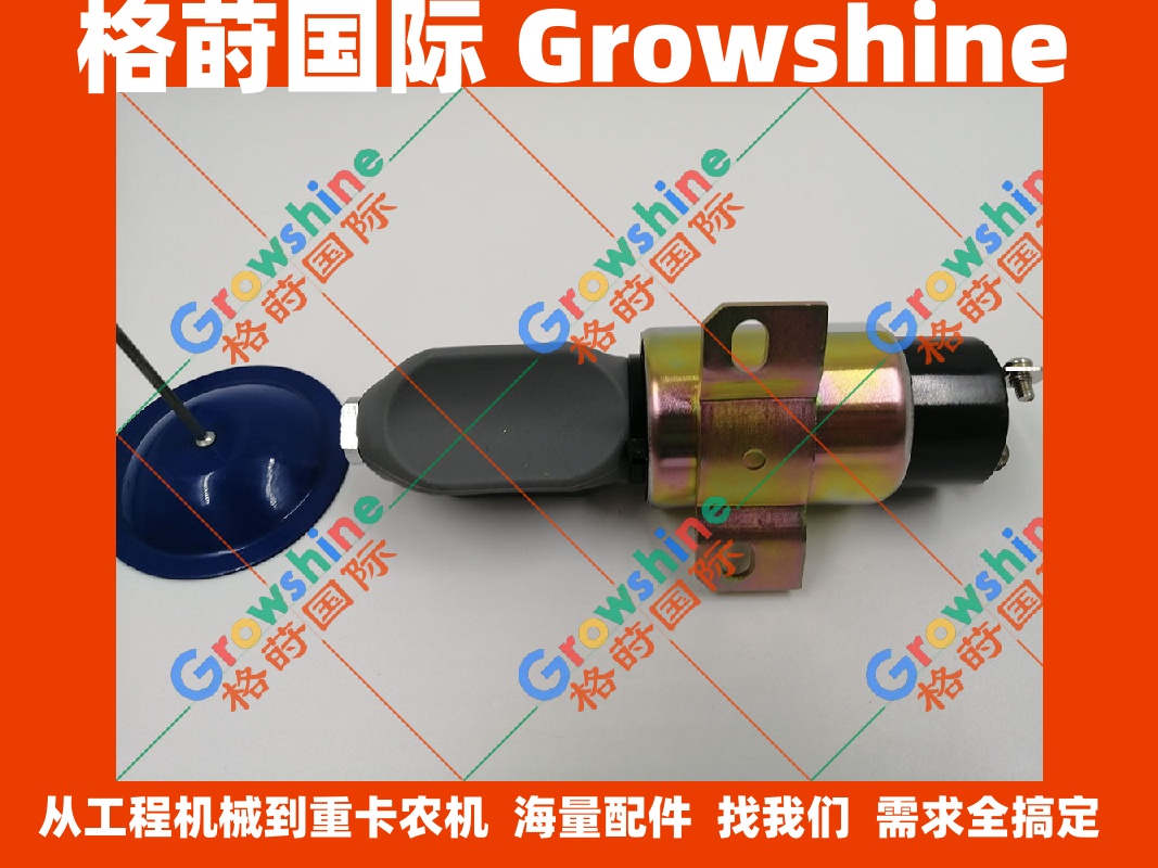 现代R110-7挖掘机S4K熄火电磁阀