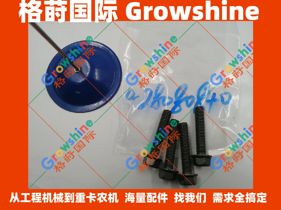 五十铃发动机配件3LD1排气支管螺丝0280808400