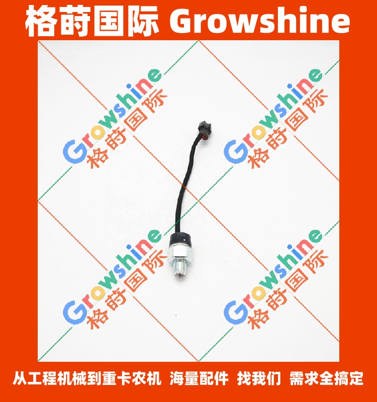 五十铃汽车零件倒车灯开关8974926870，897492-6870
