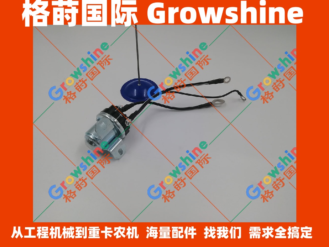 现货供应沃尔沃挖掘机配件EC210B启动马达继电器4线