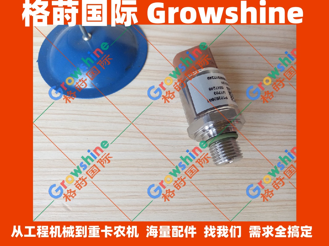 现货供应沃尔沃挖掘机配件EC350D低压传感器17252661