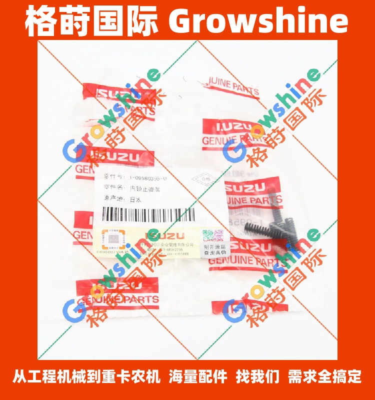 五十铃货车FSR，FTR，FVR变速箱弹簧1095803950，109580-3950