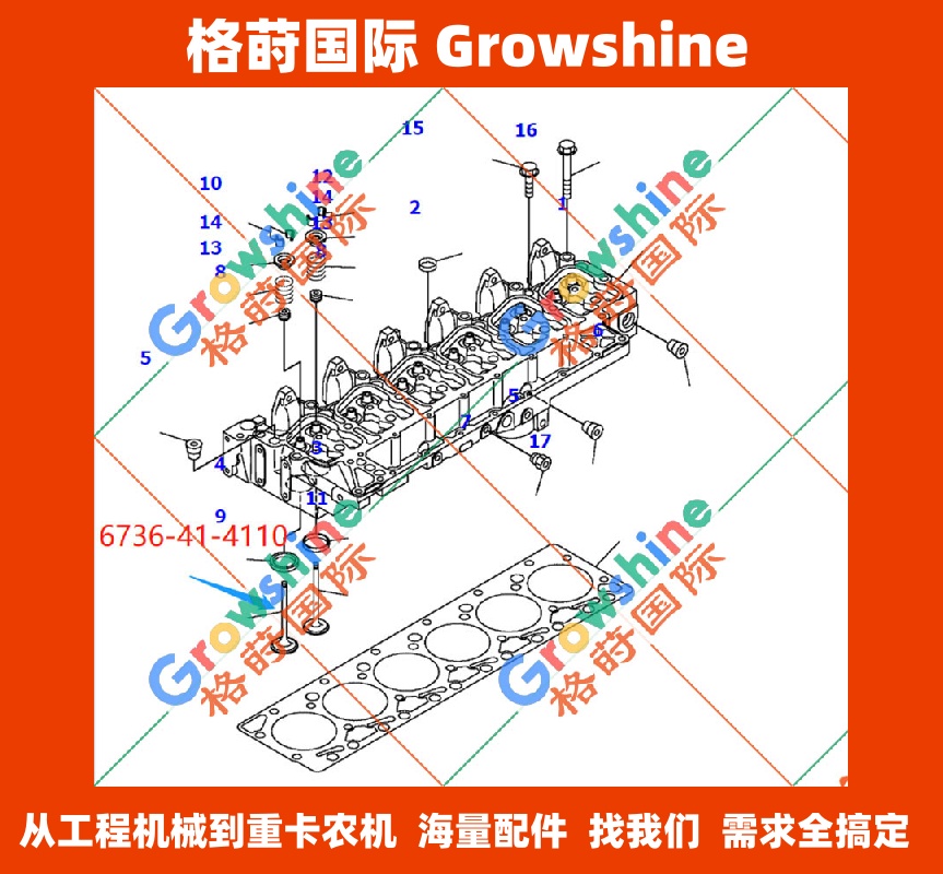 小松PC200-7进气门6736-41-4110