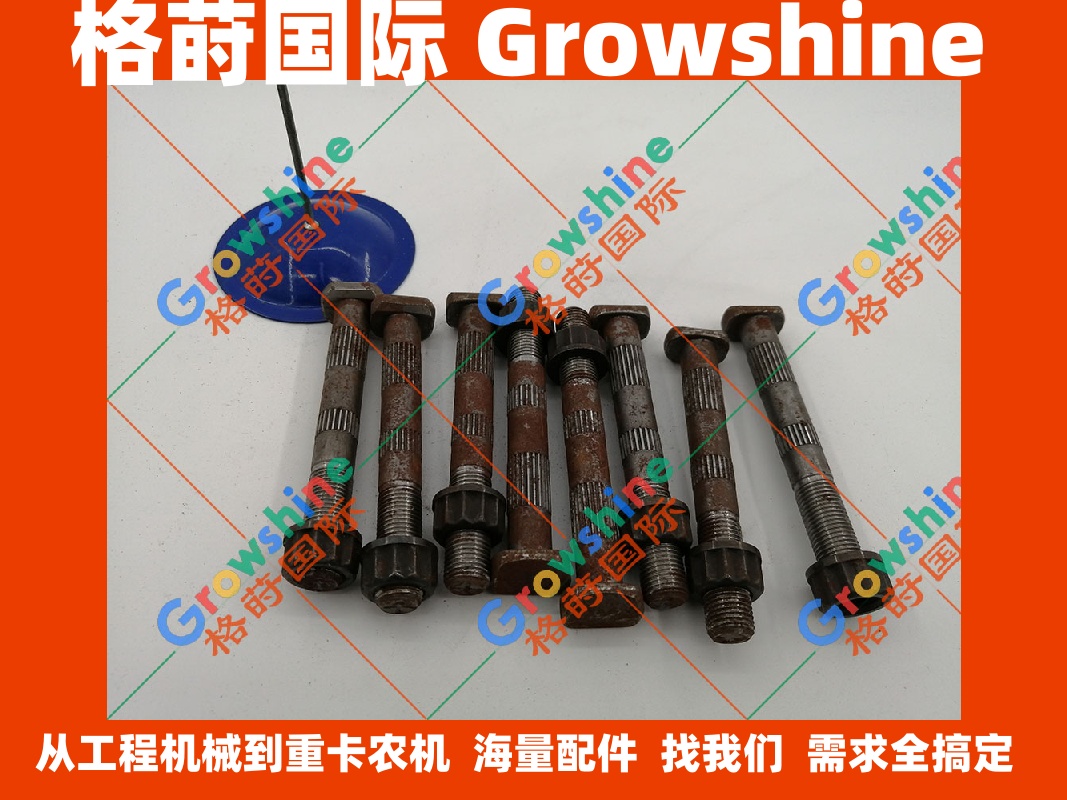 五十铃原装螺丝1-12235025-1，1122350251