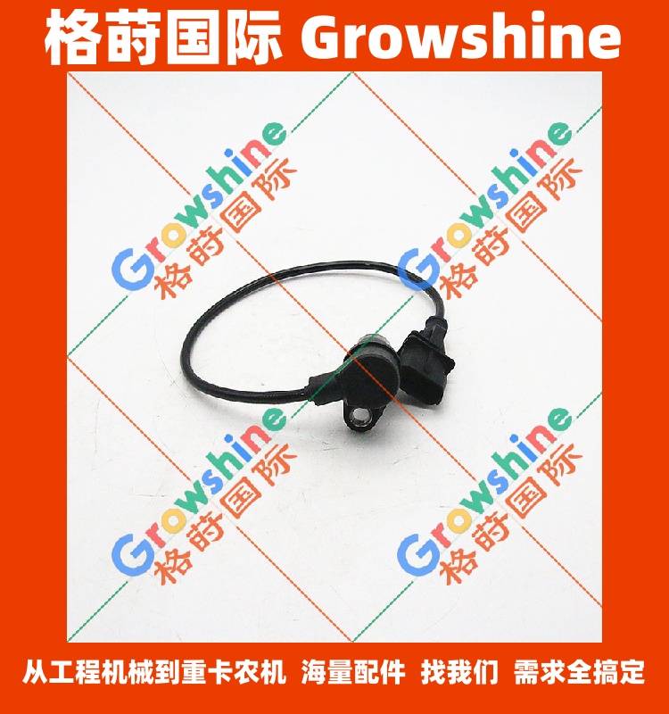 五十铃发动机曲轴角度传感器8-97306601-2，8973066012