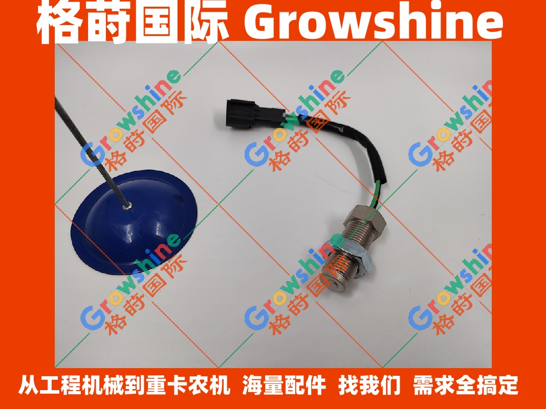 五十铃发动机转速传感器1815105130，1-81510513-0