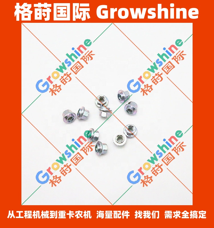 五十铃排气歧管螺母1-09440040-1，109440-0401，1094400401