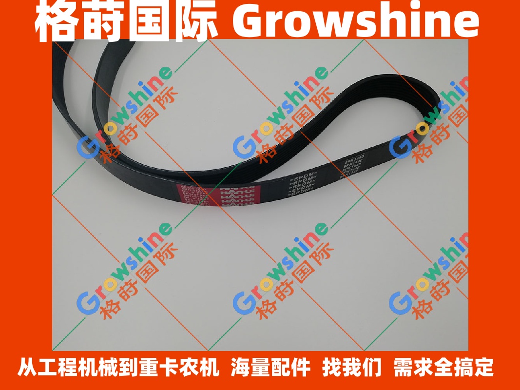 现代挖掘机配件R225-7风扇皮带3290062，8PK1440