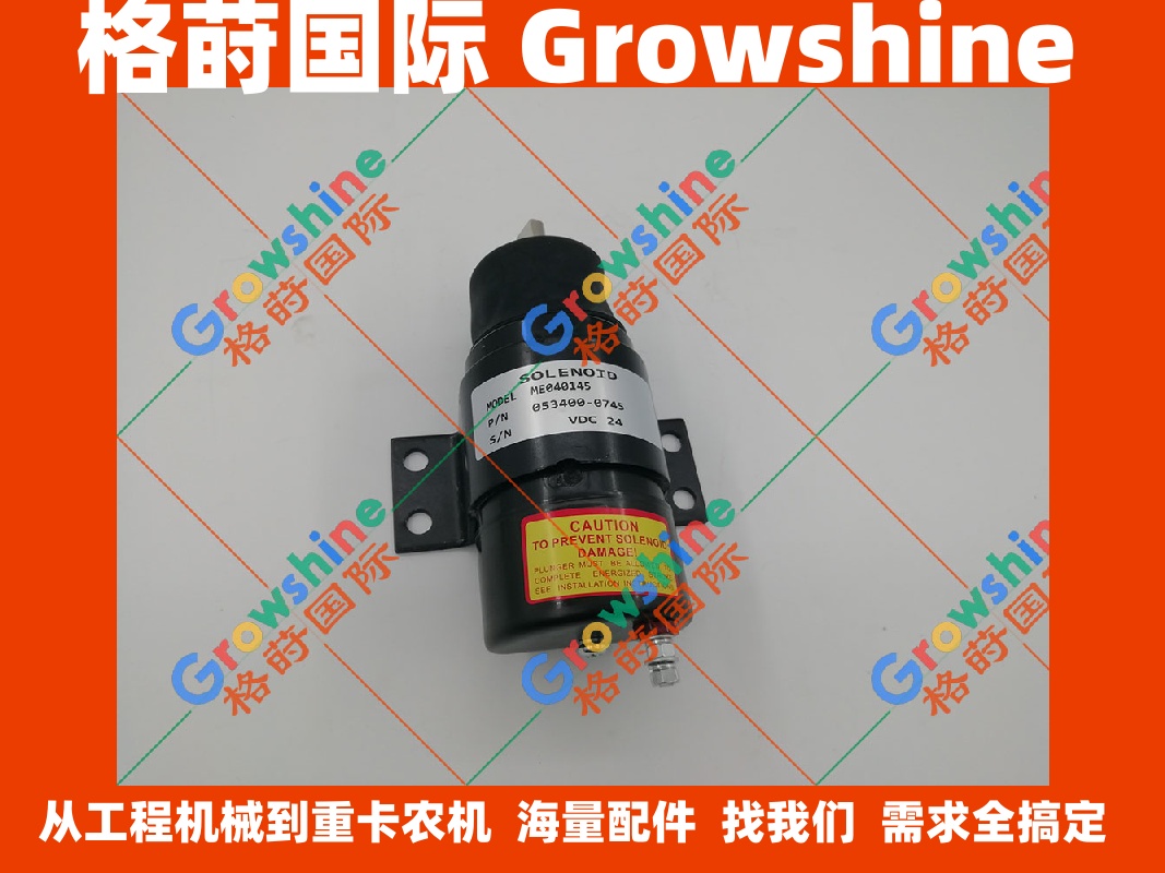 熄火电磁阀ME040145，053400-0745