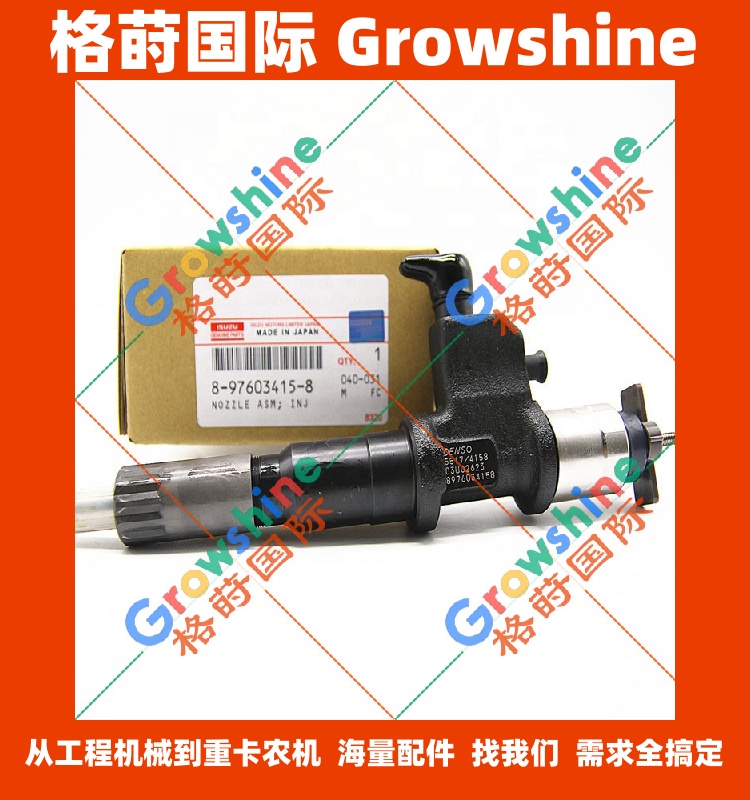 五十铃喷油器8976034158，8976034152