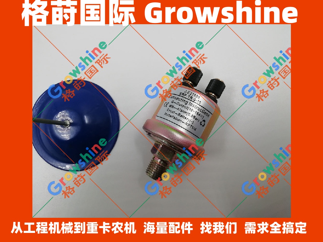 现货供应高质量机油压力传感器J-E21159，JE21159，SRP-TR-0-10