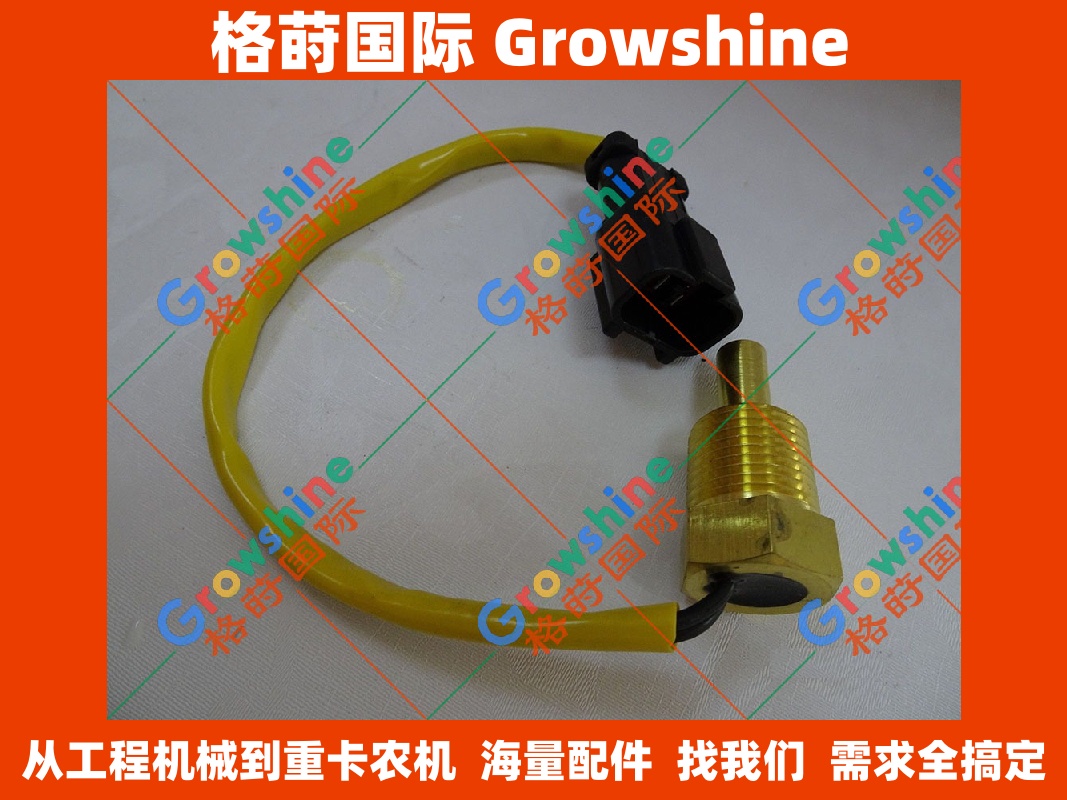 小松PC128US-1，SAA6D102E-2，SAA4D102-2水温传感器7861-92-3380