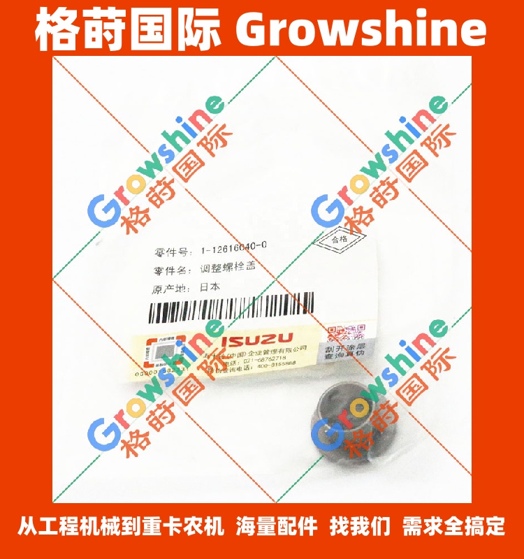 五十铃螺帽1126160400，1-12616040-0