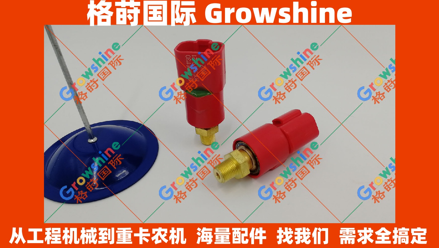 小松PC300-8  350-8  400-8挖掘机压力开关2060661130、206-06-61130