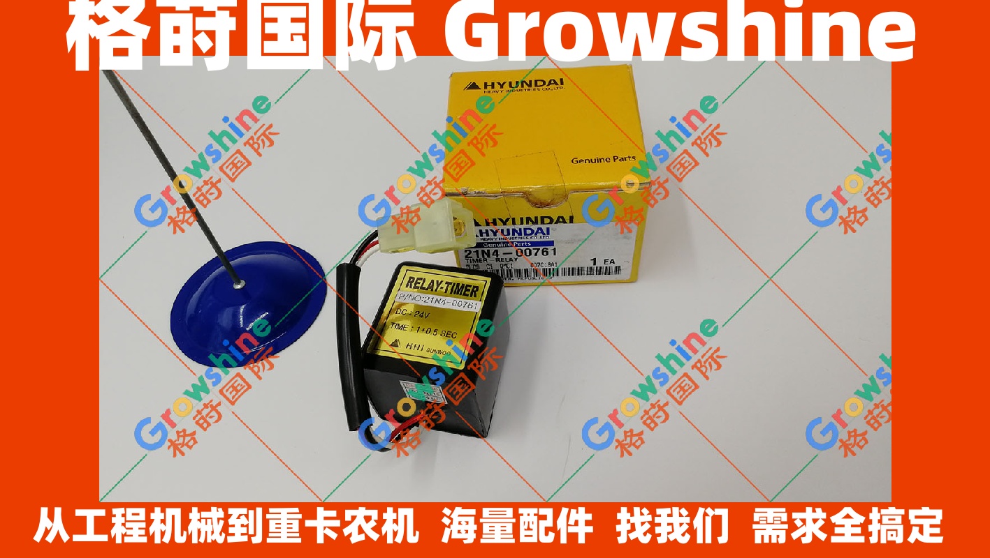现代挖机配件R215-7时间继电器21N4-00760，21N4-00761