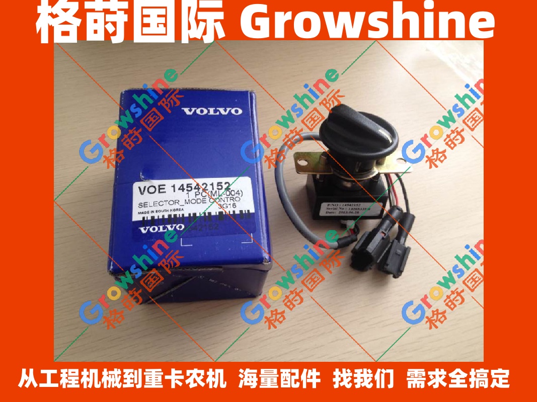 现货供应沃尔沃EC140B，EC360B，EC460B，EC700B油门旋钮14542152