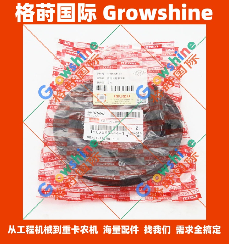 五十铃汽车后轮毂油封1-09625444-1，1096254441